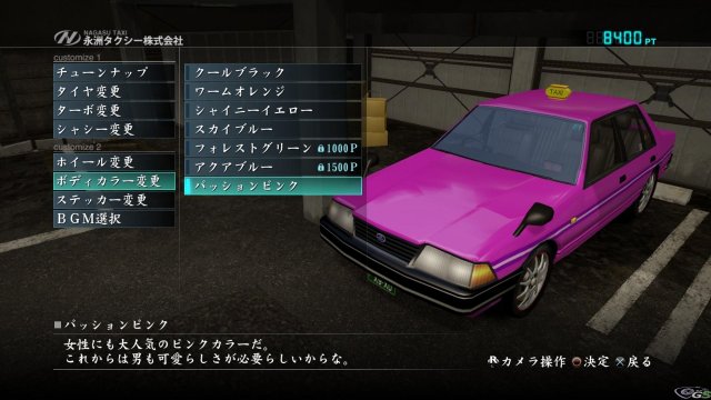 Yakuza 5 - Immagine 61891