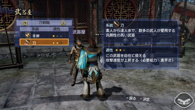 Dynasty Warriors 7 Empires - Immagine 68772
