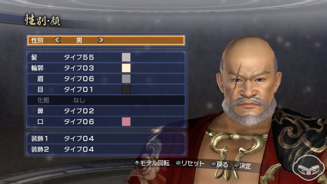 Dynasty Warriors 7 Empires - Immagine 68778