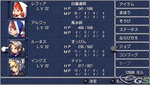 Final Fantasy III - Immagine 61306