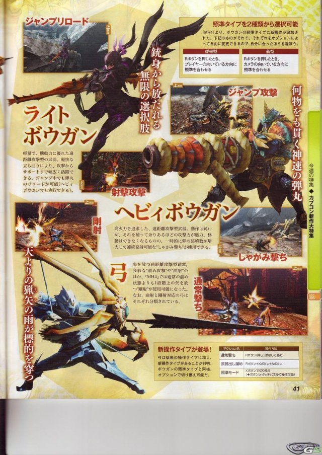 Monster Hunter 4 - Immagine 65056