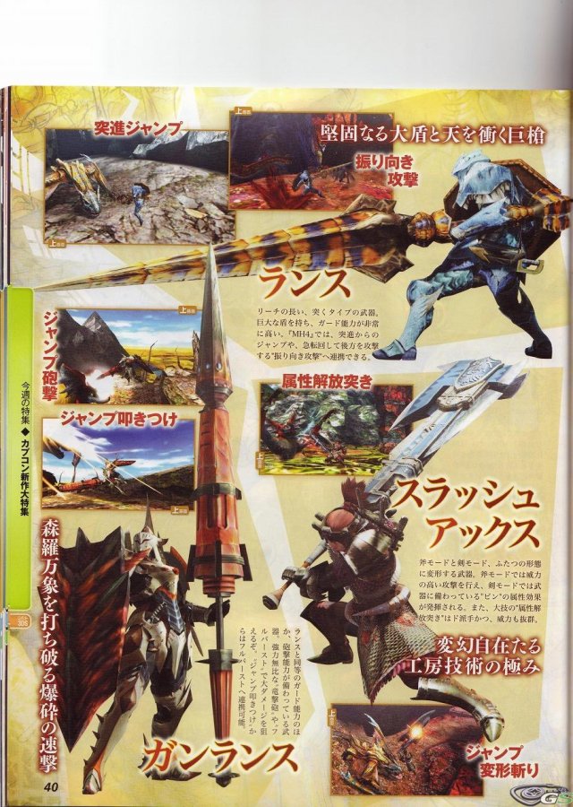 Monster Hunter 4 - Immagine 65057