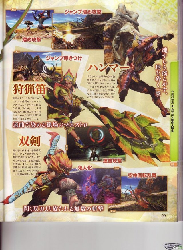 Monster Hunter 4 - Immagine 65058