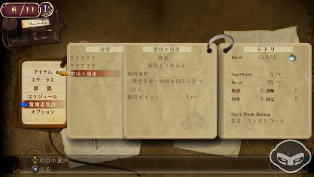 Atelier Totori Plus - Immagine 67513