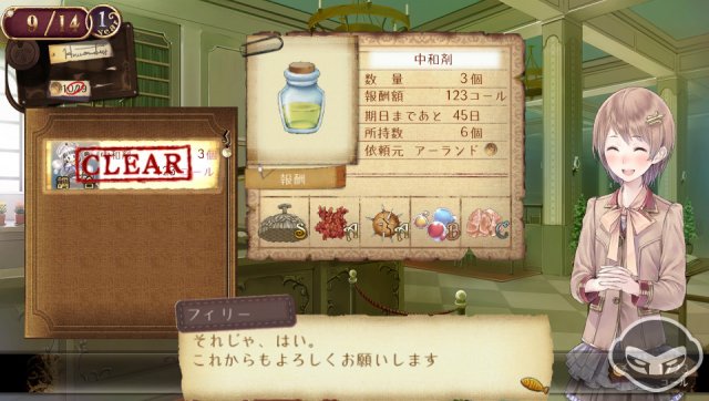 Atelier Totori Plus - Immagine 67519