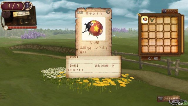 Atelier Totori Plus - Immagine 64881