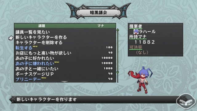 Disgaea D2: A Brighter Darkness - Immagine 70022