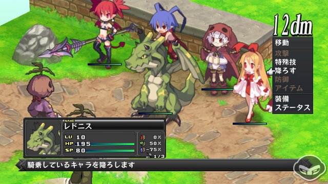 Disgaea D2: A Brighter Darkness - Immagine 67721