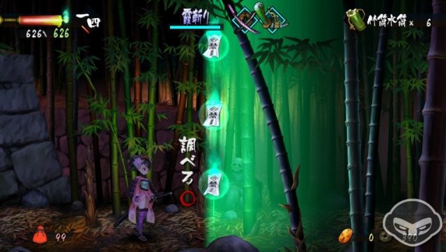 Muramasa: The Demon Blade - Immagine 76906