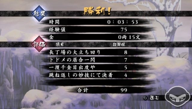 Muramasa: The Demon Blade - Immagine 76944