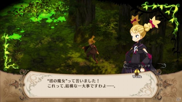The Witch and The Hundred Knight - Immagine 79873