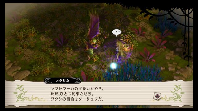 The Witch and The Hundred Knight - Immagine 81801