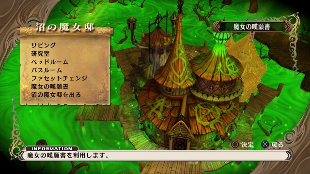 The Witch and The Hundred Knight - Immagine 87770