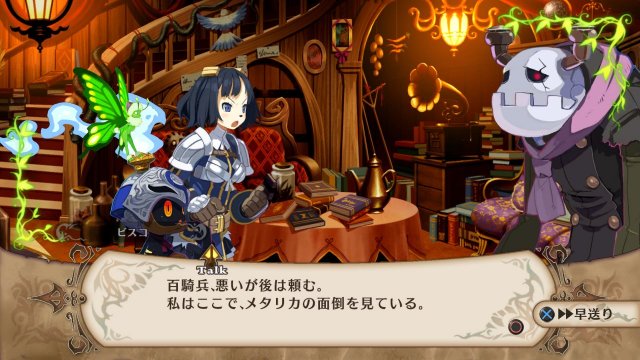 The Witch and The Hundred Knight - Immagine 87795