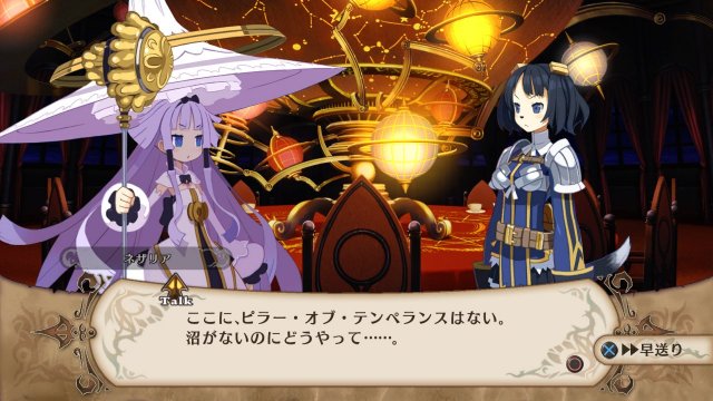 The Witch and The Hundred Knight - Immagine 87796