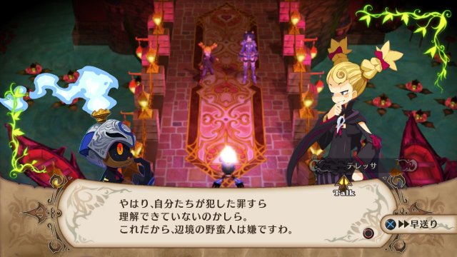The Witch and The Hundred Knight - Immagine 87801
