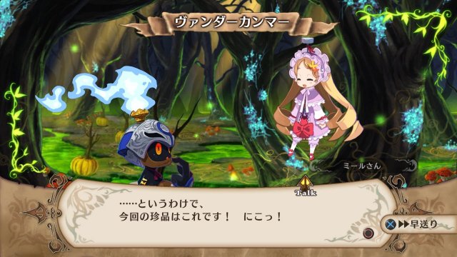 The Witch and The Hundred Knight - Immagine 87802