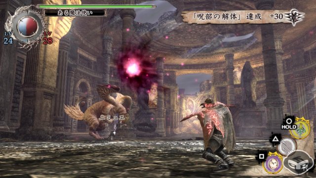 Soul Sacrifice - Immagine 72501
