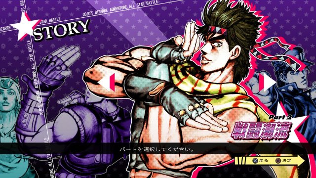 JoJo's Bizarre Adventure: All Star Battle - Immagine 96990