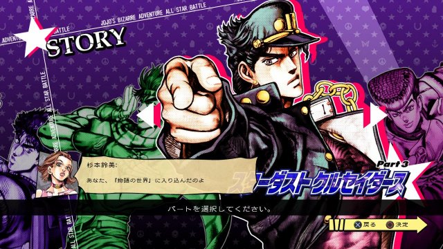 JoJo's Bizarre Adventure: All Star Battle - Immagine 96991