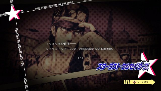 JoJo's Bizarre Adventure: All Star Battle - Immagine 96992