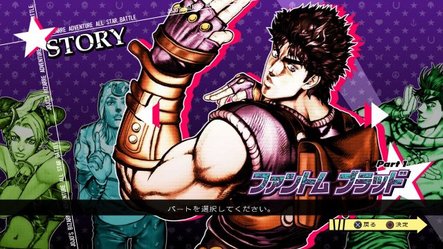 JoJo's Bizarre Adventure: All Star Battle - Immagine 96993