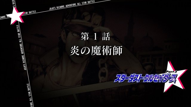 JoJo's Bizarre Adventure: All Star Battle - Immagine 96994