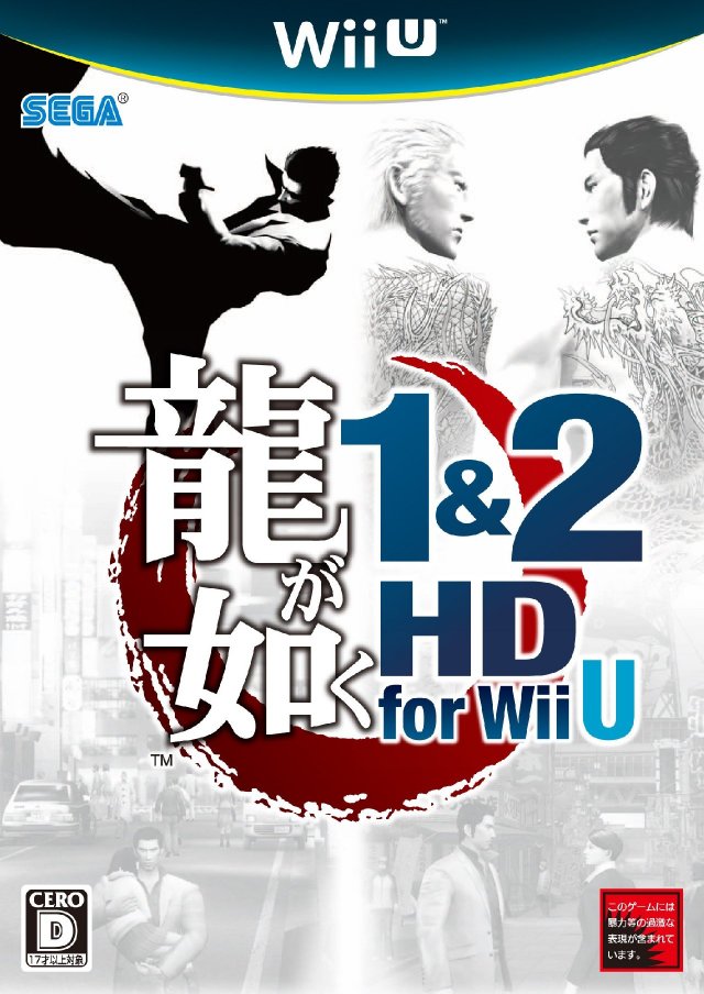 Yakuza 1 & 2 HD Collection immagine 82564