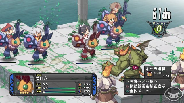 Disgaea D2: A Brighter Darkness - Immagine 73284