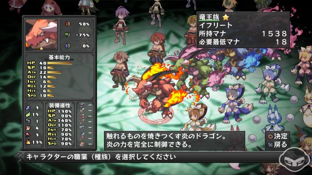 Disgaea D2: A Brighter Darkness - Immagine 73297