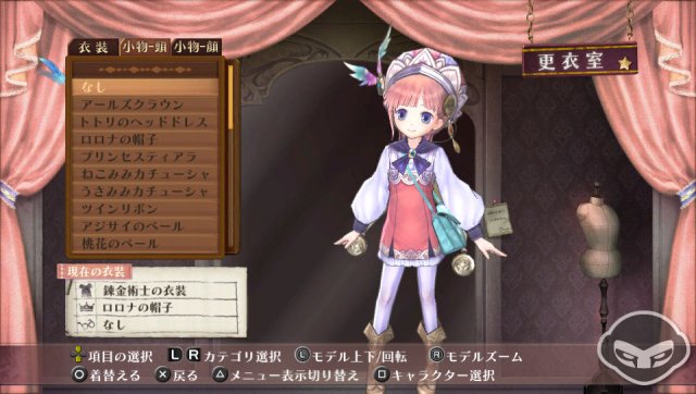 Atelier Meruru Plus - Immagine 74051