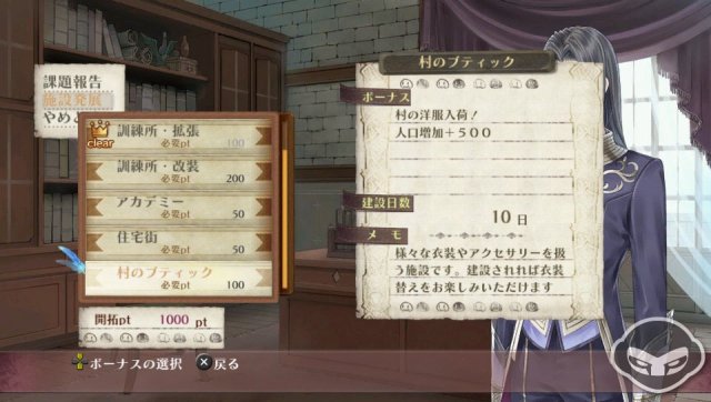 Atelier Meruru Plus - Immagine 74061
