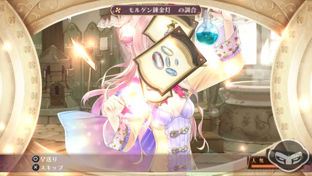Atelier Meruru Plus - Immagine 74064