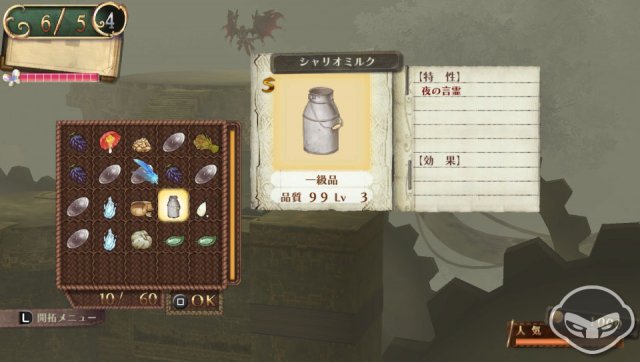Atelier Meruru Plus - Immagine 74070