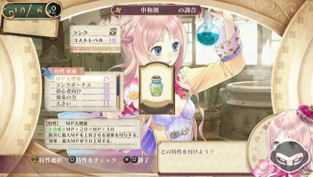 Atelier Meruru Plus - Immagine 70406