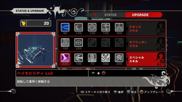 Killer is Dead - Immagine 86287
