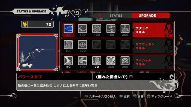 Killer is Dead - Immagine 86289