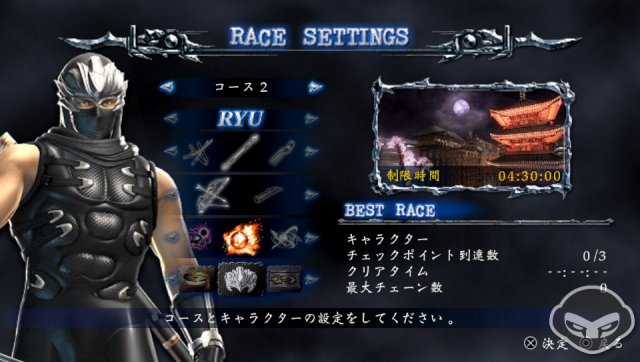 Ninja Gaiden Sigma 2 Plus - Immagine 71558