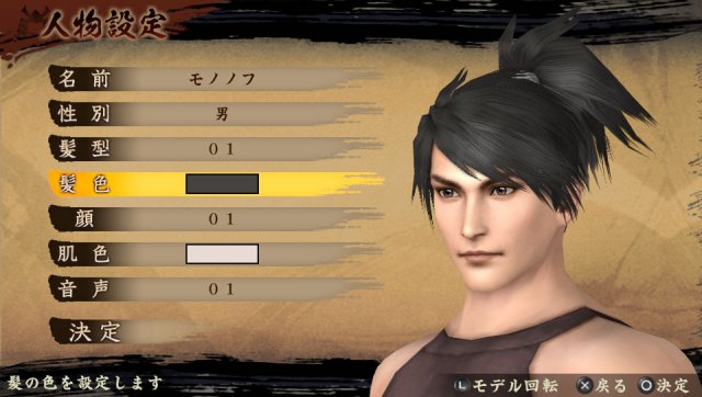 Toukiden: The Age of Demons - Immagine 83307
