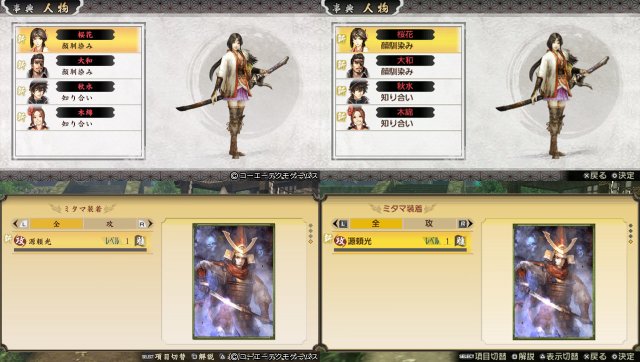 Toukiden: The Age of Demons immagine 85716