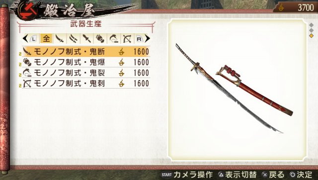 Toukiden: The Age of Demons - Immagine 78983