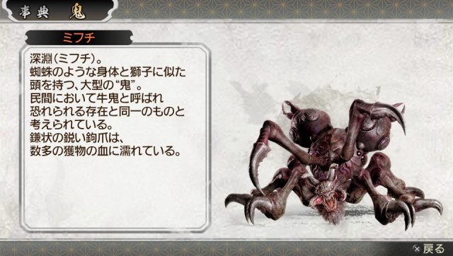 Toukiden: The Age of Demons - Immagine 79025