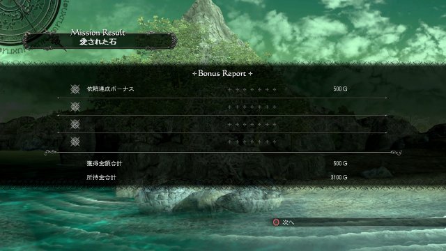 Drakengard 3 - Immagine 98576