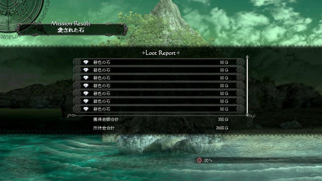 Drakengard 3 - Immagine 98577