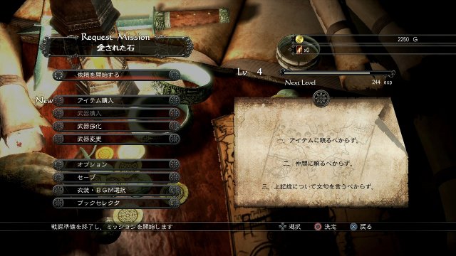 Drakengard 3 - Immagine 98582