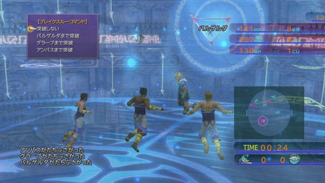 Final Fantasy X | X-2 HD Remaster - Immagine 97766