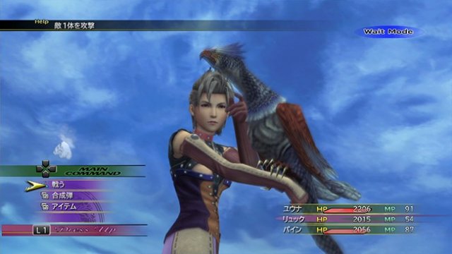 Final Fantasy X | X-2 HD Remaster - Immagine 96552