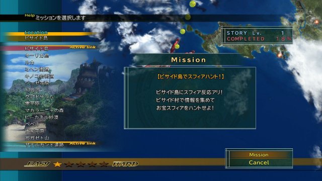 Final Fantasy X | X-2 HD Remaster - Immagine 99957