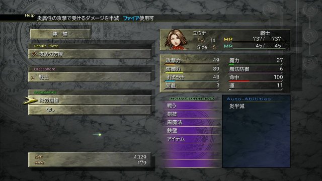 Final Fantasy X | X-2 HD Remaster - Immagine 99959