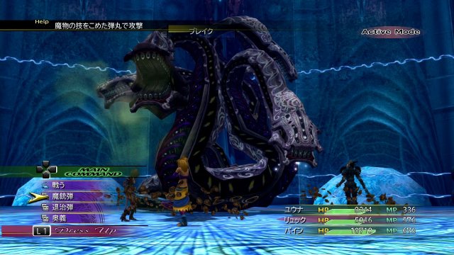 Final Fantasy X | X-2 HD Remaster - Immagine 99965